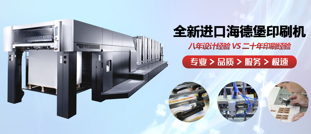 印刷設(shè)備-全新進口海德堡印刷機